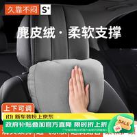 布雷什 汽车头枕腰靠 车用颈枕车载靠枕座椅靠垫奔驰迈巴赫适用于小米SU7 灰色单个装
