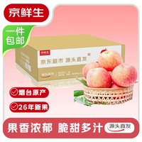 京鲜生 山东烟台红富士苹果 9斤装单果75-80mm生鲜水果 源头直发  9斤75-80mm