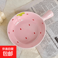 草莓陶瓷碗勺家用米饭碗少女心甜品碗釉下彩餐具套装 浅粉草莓手柄碗
