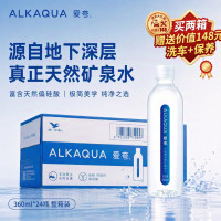 统一 爱夸天然矿泉水360ml*24瓶整箱装饮用水