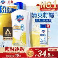 舒肤佳 健康+清爽系列 沐浴露 柠檬清香 1L