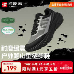 探路者 TFAABO91735 超轻透气防滑 银色黑色 42码 徒步鞋