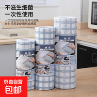 懒人抹布可水洗厨房纸格子纹无纺布干湿两用家用纸厨房用纸 1层 40片*2卷 20*20格子纹款