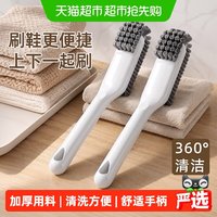 移动端、88VIP：优勤 鞋刷洗鞋刷子专用学生宿舍洗衣刷多功能双面清洁神器家用板刷