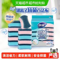 妙潔 MHS10-EC 抗菌百洁布 10*8cm 10片