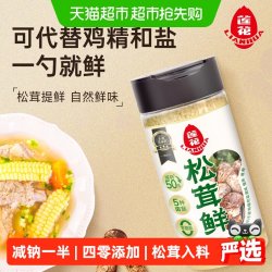 莲花 松茸鲜100g