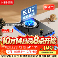 樱雪 JZY-Q2426(B)W 5.0kW猛火 液化气单眼燃气灶