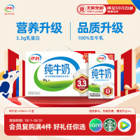 伊利 3.2g乳蛋白 纯牛奶 250ml*21盒