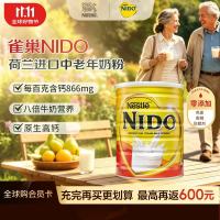 雀巢 NIDO 速溶全脂高钙调制奶粉 900g