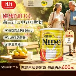 雀巢 NIDO 速溶全脂高钙调制奶粉 900g
