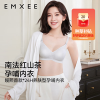 嫚熙 孕妇哺乳内衣 丁香灰 L