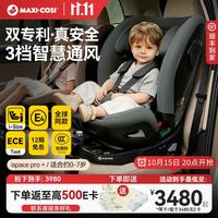 迈可适 maxicosi迈可适 0-7岁通风儿童安全座椅婴儿可坐可躺电动车汽车座椅 iSpace Pro+ 石墨灰