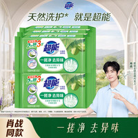 超能 柠檬草透明皂 260g*6块 柠檬草清香