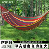 百亿补贴：Great bird 户外吊床露营加厚耐用荡秋千成人防侧翻吊椅摇床宿舍室内儿童网床