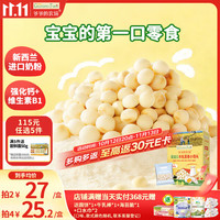 爷爷的农场 婴幼儿小馒头草莓南瓜味牛乳蛋香小馒头78g 宝宝六一儿童零食饼干 牛乳蛋香小馒头78g