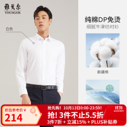 雅戈尔 长袖衬衫春季新款男士免烫官方商务休闲纯棉中青年衬衣9694 40 白色16384BJA（无口袋）
