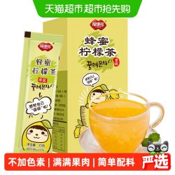 福事多 包邮福事多蜂蜜柠檬茶420g便携小包装果味茶饮料水果茶蜜果酱冲饮