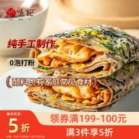 悦味纪 手工紫米煎饼果子 零泡打粉 200g