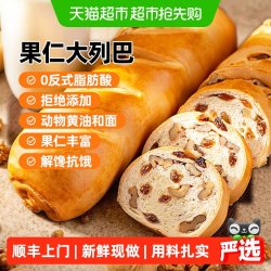 西域美农 新疆切片大列巴400g坚果车轮面包吐司整根切片装早餐糕点