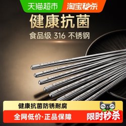 炊大皇 316L不锈钢筷子防滑不发霉家用金属筷子 10双装 316L不锈钢 防霉防滑 10双