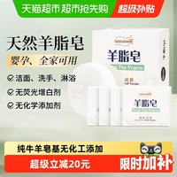 移动端：红卫 羊脂润肤皂 120g*5块装