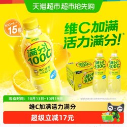 元气森林 维C 果汁型汽水