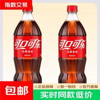 可口可乐 可乐汽水 碳酸饮料气泡水汽水 888ml 芬达雪碧可乐 可乐888ml*2瓶