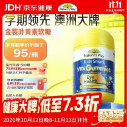 佳思敏 金装叶黄素-升级款儿童护眼叶黄素儿童 维D维A维E花青素复合配方