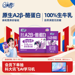 QQ星 伊利 QQ星系列 A2β-酪蛋白纯牛奶 125ml*16盒