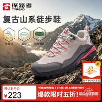 探路者 征途徒步鞋超轻登山鞋户外防泼水防滑运动鞋 米色\灰色女 38
