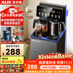 奥克斯 多档控温 茶吧机 烧水壶 智能语音遥控