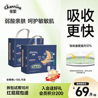 佳婴 氧气森林安睡拉拉裤超薄尿裤尿不湿防漏夜用成长裤大吸量 5XL48片