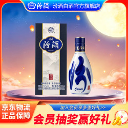 汾酒 青花20 53度 汾酒白酒 清香型白酒














小容量 小酒 纯粮酿造 53度 50mL 1瓶