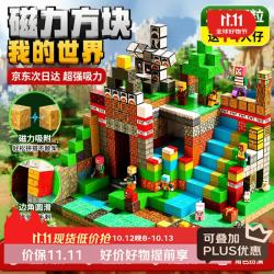 布鲁奇 磁力方块 儿童磁力积木玩具