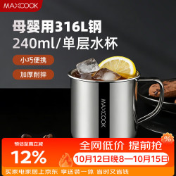 美厨 316L不锈钢水杯 儿童喝水杯子泡茶杯口杯学生240ml带手柄 MCB5165