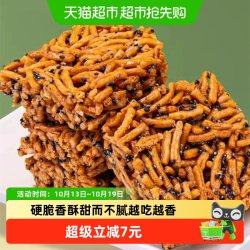 远帆 老式沙琪玛黑芝麻味硬脆老式莲子酥萨其马儿时怀旧零食品小吃
