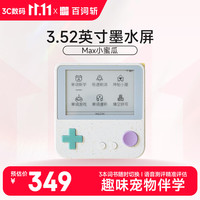 百词斩 单词机Max超大墨水屏 同步教材 真人发音小初高考词汇背单词学习神器全新款升级养宠功能 小蜜瓜