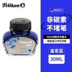 百利金 非碳素墨水钢笔水30ml皇家蓝4001