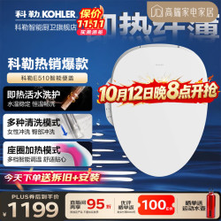 科勒 35054T 即热式冲洗 智能马桶盖