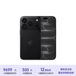 苹果 iPhone 18 Pro 256GB 黑色 支持移动联通电信5G 双卡双待手机