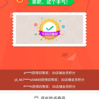 快舒尔悬浮窗抽奖20京豆