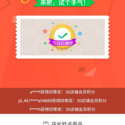 快舒尔悬浮窗抽奖20京豆