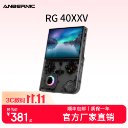 安伯尼克 RG 40XXV竖版高清大屏摇杆氛围灯便携式游戏设备掌上复古怀旧街机游戏机掌机可联电视