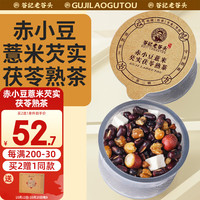 谷记老谷头 赤小豆薏米茯苓芡实熟茶 530g(30罐) 养生茶饮