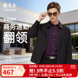 雅戈尔 单夹克男翻领单茄克锦纶耐穿舒适透气男士上衣外套 藏青 175/96A