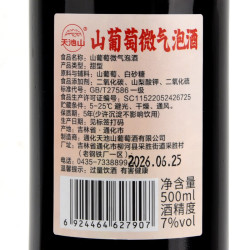 通化葡萄酒 通化山葡萄微气泡酒7%红酒果酒长白山葡萄酒东北特产 微气泡500ml*1瓶