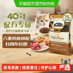ACANA 爱肯拿 猫粮农场盛宴5.4kg 增肌发腮原厂进口全价天然维生素