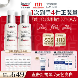 优色林 光引精华液 30ml