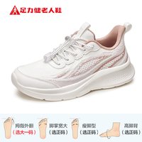 足力健 老人鞋官方旗舰店2026秋季新款妈妈鞋中老年软底轻便散步鞋