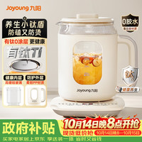 九阳 K12D-WY540 有钛发热盘 双层防烫 养生壶